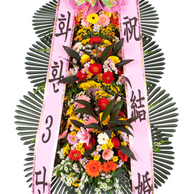 축하화환