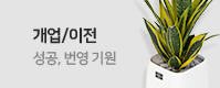 개업이전